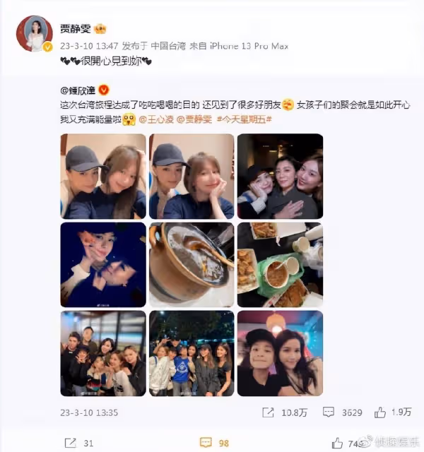 夢幻聯動!阿嬌賈靜雯罕見同框,與王心凌陳若儀等小聚全是美女