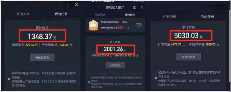 靠海外抖音TikTok月入過萬：原來現在聰明人都在靠這個賺錢！