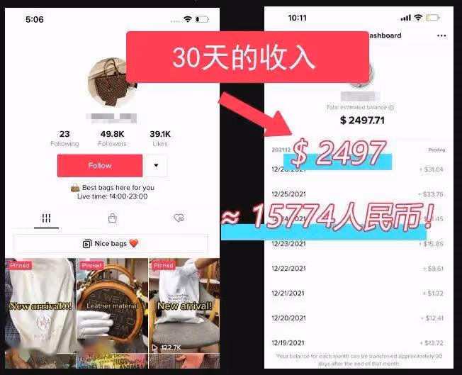 靠海外抖音TikTok月入過萬：原來現在聰明人都在靠這個賺錢！