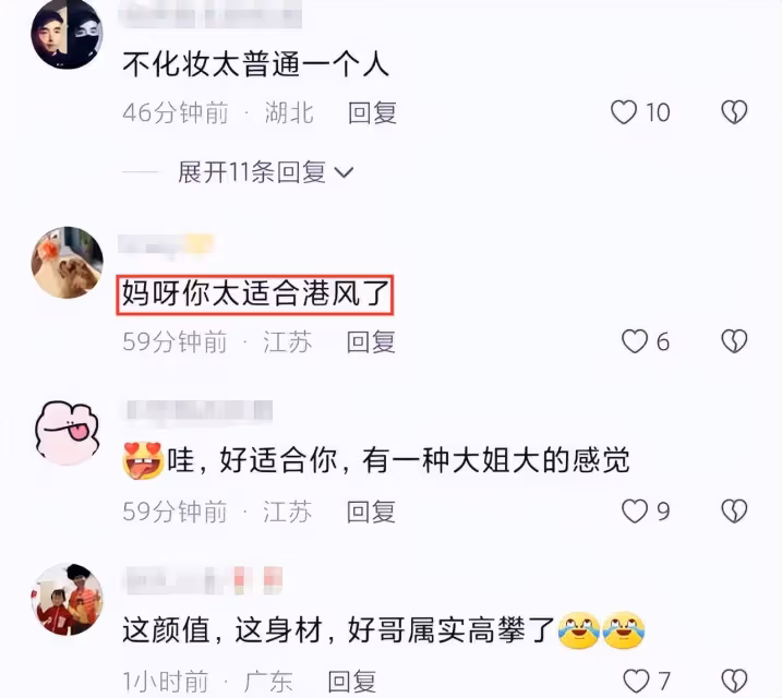 江蘇「主持一姐」挑戰港風妝容，撞臉「大嫂」高葉，李好表白愛妻