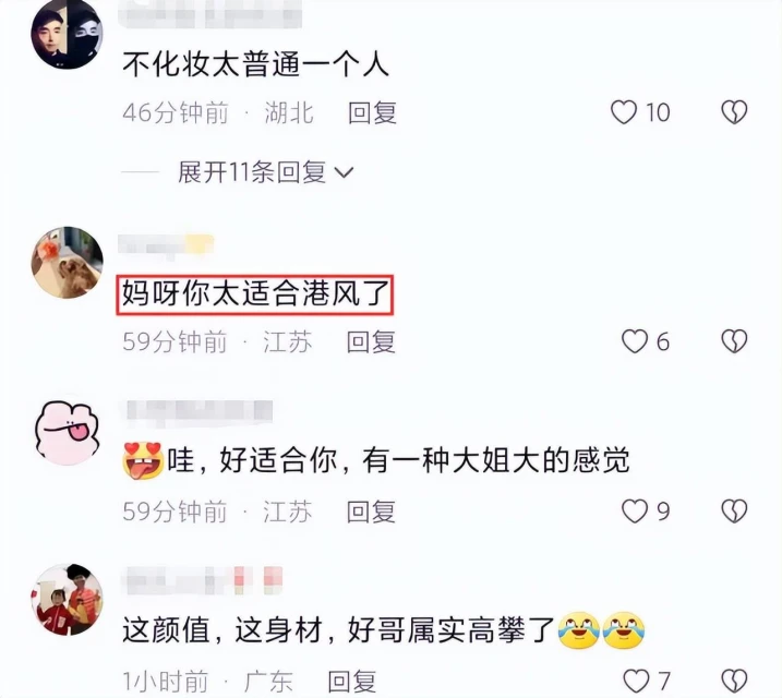江蘇「主持一姐」挑戰港風妝容,撞臉「大嫂」高葉,李好表白愛妻