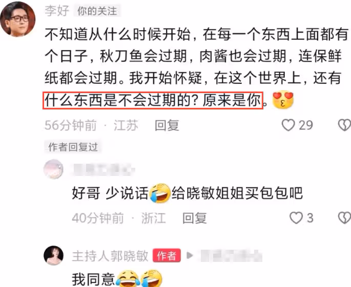 江蘇「主持一姐」挑戰港風妝容，撞臉「大嫂」高葉，李好表白愛妻