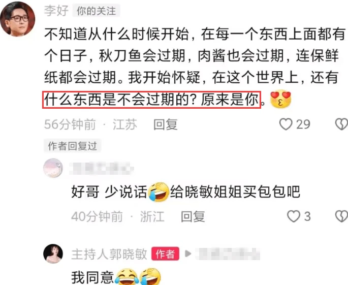 江蘇「主持一姐」挑戰港風妝容,撞臉「大嫂」高葉,李好表白愛妻