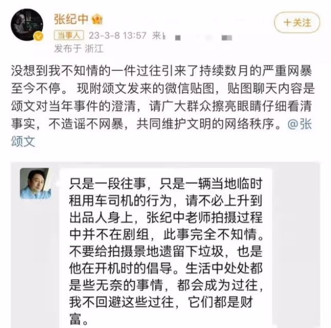 張頌文：近況曝光，不堪困擾回到農村過簡單生活，他沒有失去理智