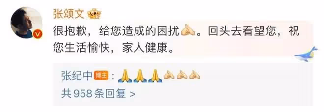 張頌文：近況曝光，不堪困擾回到農村過簡單生活，他沒有失去理智