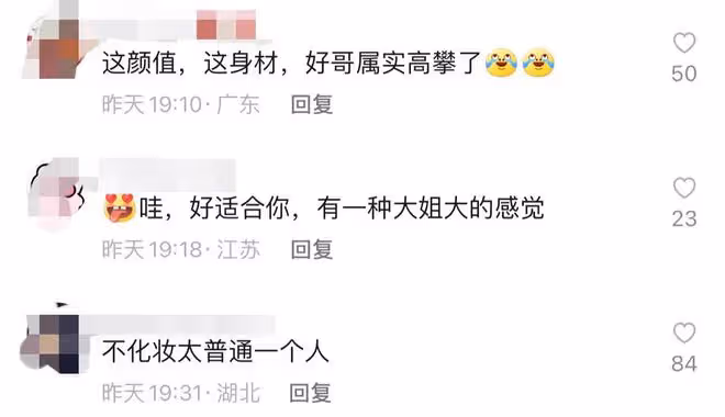 江蘇台一姐撞臉「大嫂」高葉,系6600元皮帶,李好表白妻子顯甜蜜