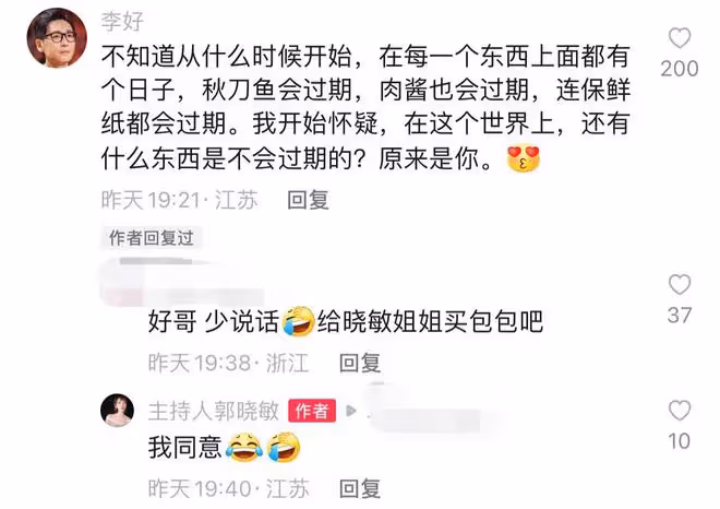 江蘇台一姐撞臉「大嫂」高葉,系6600元皮帶,李好表白妻子顯甜蜜