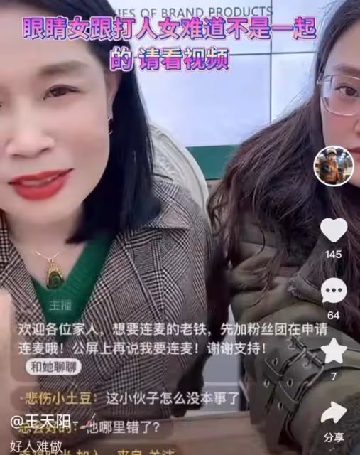 主持人田園拉偏架原因曝光,眼鏡女疑是同事老婆,曾暴打白衣男子