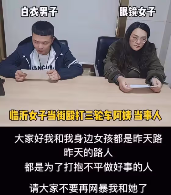 主持人田園拉偏架原因曝光,眼鏡女疑是同事老婆,曾暴打白衣男子