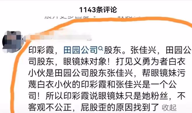 主持人田園拉偏架原因曝光,眼鏡女疑是同事老婆,曾暴打白衣男子