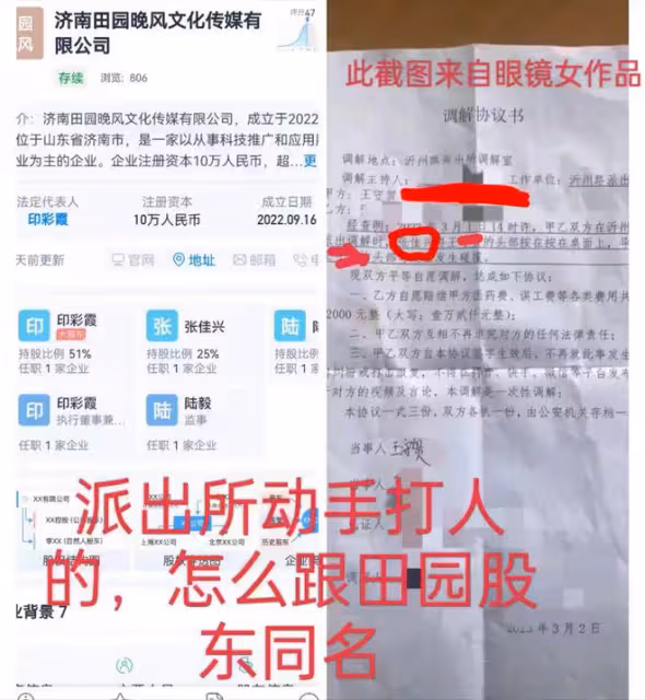 主持人田園拉偏架原因曝光,眼鏡女疑是同事老婆,曾暴打白衣男子