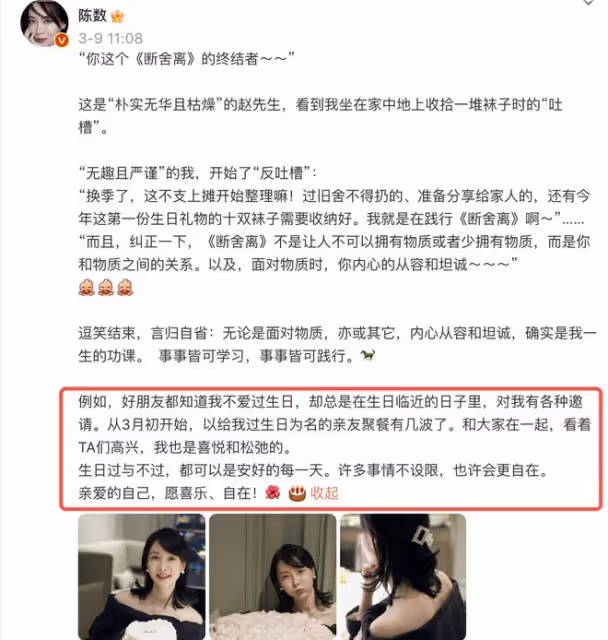 陳數生日獲老公夾菜被摟著許願,力破婚變傳聞,網傳第三者也在場