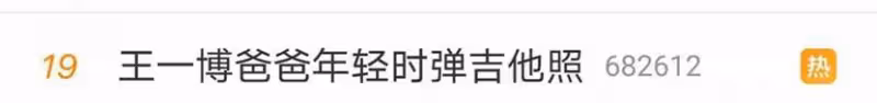 王一博純天然顏值實錘！說他很帥誰敢有意見