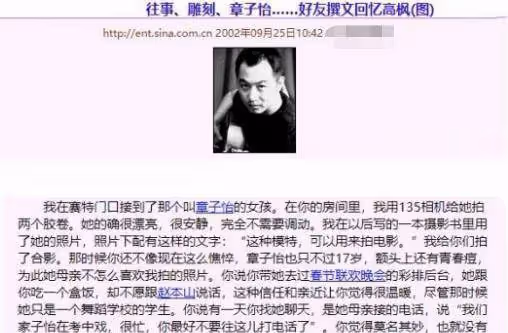 有名的音樂才子，愛了章子怡七年，卻因一場感冒英年早逝