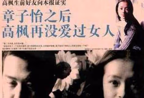 有名的音樂才子，愛了章子怡七年，卻因一場感冒英年早逝