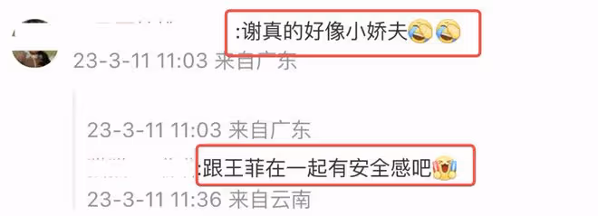 鋒菲戀世紀牽手!53歲王菲扎小辮帥氣出街,謝霆鋒被調侃像小嬌夫