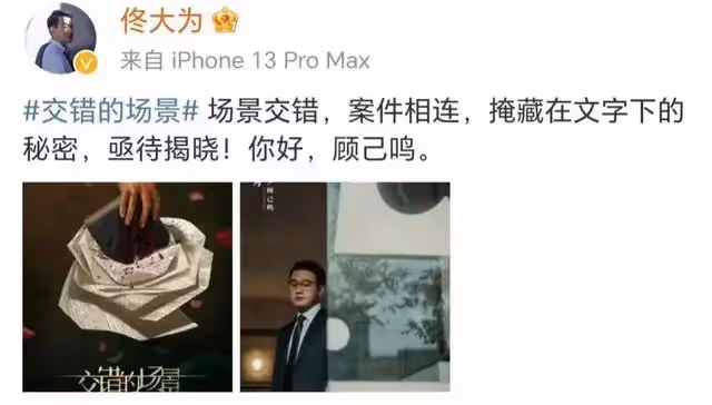 迪麗熱巴新劇《公訴精英》定檔!演員來頭不小,有大爆潛質