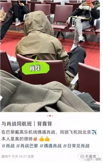 戴高樂機場偶遇肖戰，獲多位外籍保鏢護航，戴口罩難掩超高顏值
