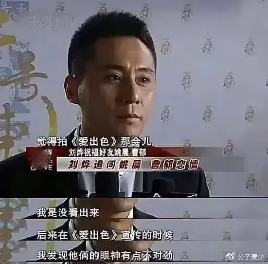 姚晨回應張頌文引爭議!因一句話被萬人罵,都是12年前那件事惹的