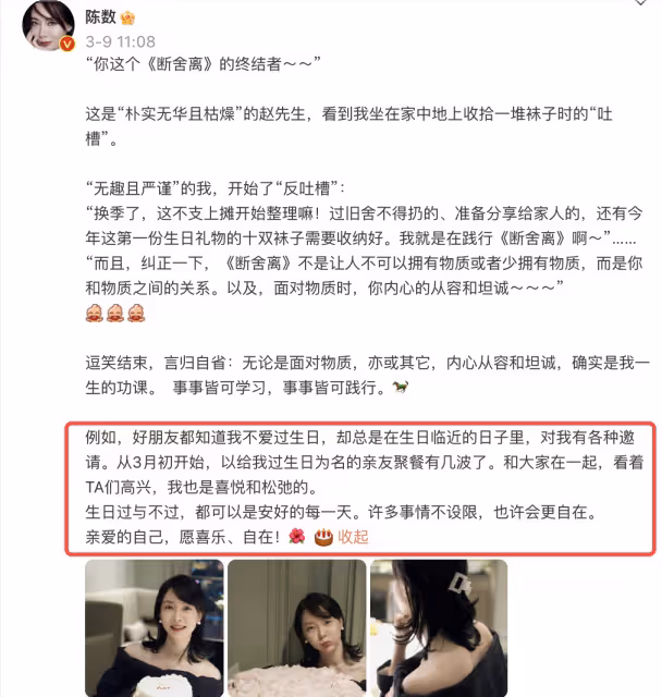 陳數生日聚餐,獲老公夾菜被摟著許願,力破婚變傳聞,網傳第三者也在