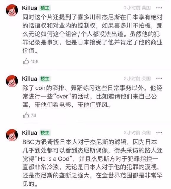 英媒報道,喜多川曾給多名未成年男孩注射雌性激素,阻止他們發育