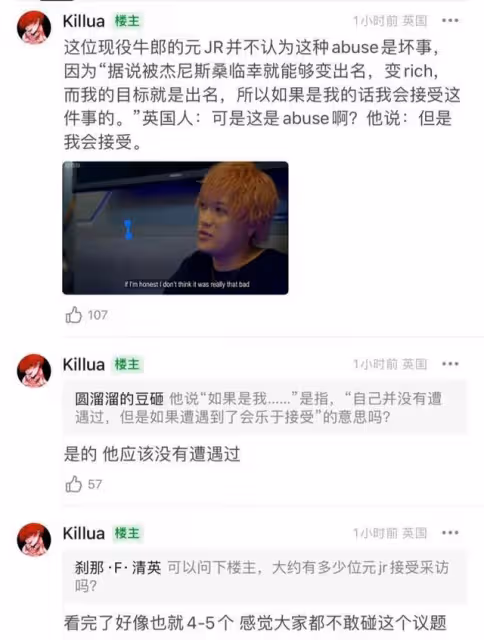 英媒報道,喜多川曾給多名未成年男孩注射雌性激素,阻止他們發育