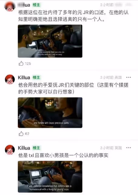 英媒報道,喜多川曾給多名未成年男孩注射雌性激素,阻止他們發育