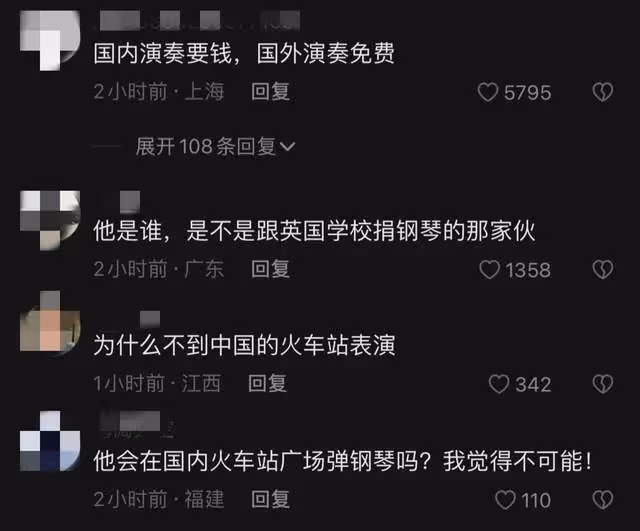 郎朗在倫敦火車站彈鋼琴!大量英國人圍觀影響秩序,遭嘲水平一般