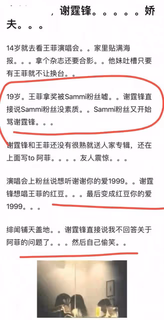王菲謝霆鋒機場甜蜜牽手！謝霆鋒對王菲一直在書寫「嬌夫」文學
