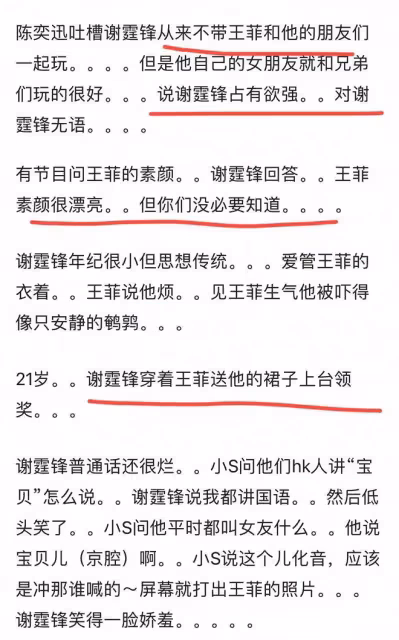王菲謝霆鋒機場甜蜜牽手!謝霆鋒對王菲一直在書寫「嬌夫」文學