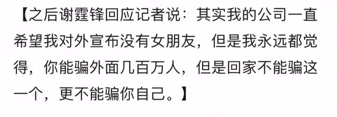王菲謝霆鋒機場甜蜜牽手!謝霆鋒對王菲一直在書寫「嬌夫」文學