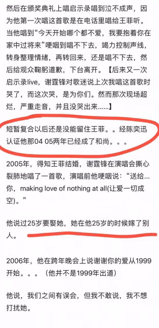 王菲謝霆鋒機場甜蜜牽手!謝霆鋒對王菲一直在書寫「嬌夫」文學