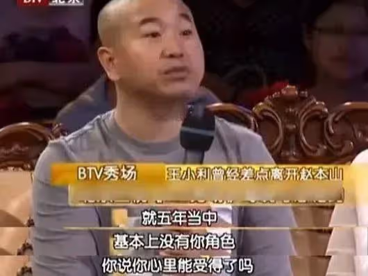 接私活趙本山讓磕仨響頭,王小利:你以為你誰啊?老子不跟你乾了