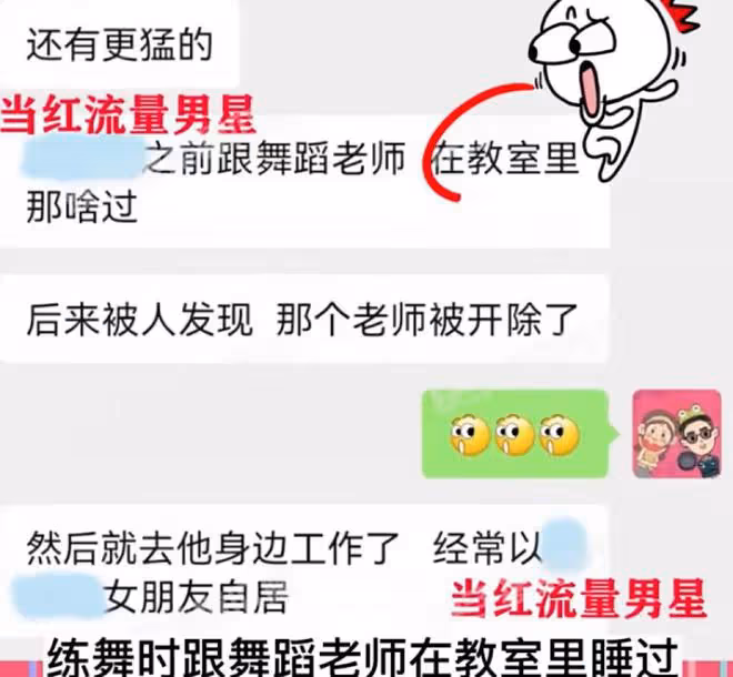 醜聞！狗仔曝某流量男星到處睡粉，不分年齡和地點，比陳飛宇出名