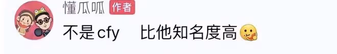 醜聞！狗仔曝某流量男星到處睡粉，不分年齡和地點，比陳飛宇出名