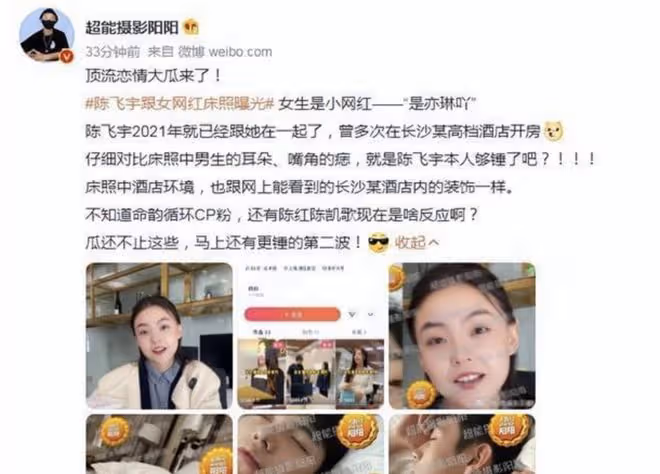 醜聞!狗仔曝某流量男星到處睡粉,不分年齡和地點,比陳飛宇出名