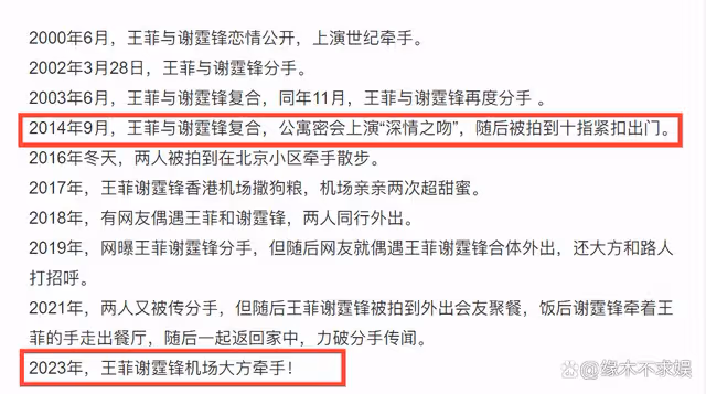 世紀牽手、婚期將至、被扒戀愛，一天5對秀恩愛有人祝福有人被罵