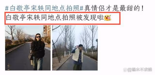 世紀牽手、婚期將至、被扒戀愛，一天5對秀恩愛有人祝福有人被罵