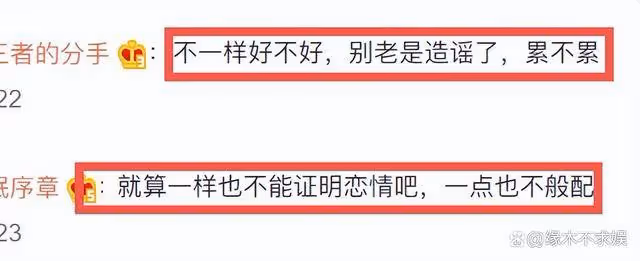 世紀牽手、婚期將至、被扒戀愛，一天5對秀恩愛有人祝福有人被罵