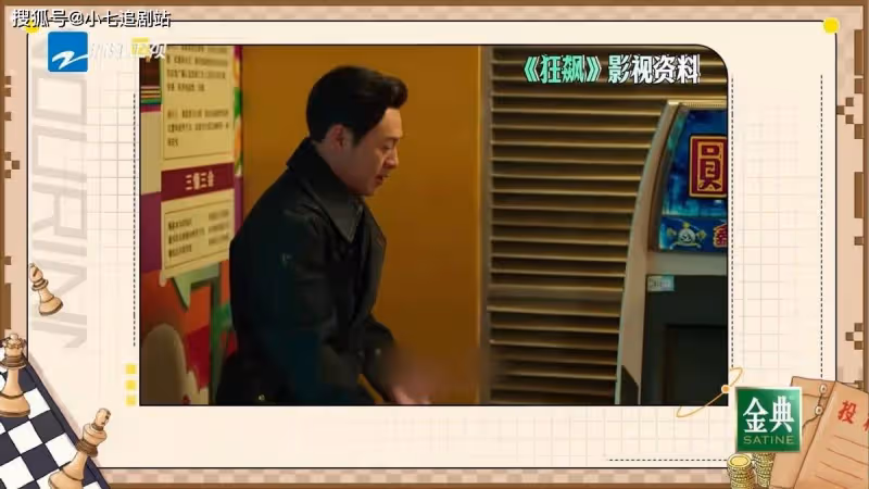 《我們的客棧》質量高，唐小虎回憶狂飆劇組趣事，姚晨回應張頌文