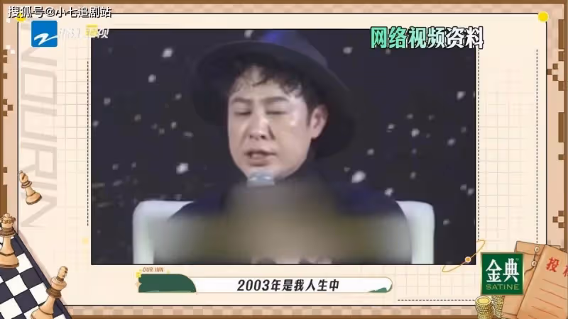 《我們的客棧》質量高，唐小虎回憶狂飆劇組趣事，姚晨回應張頌文