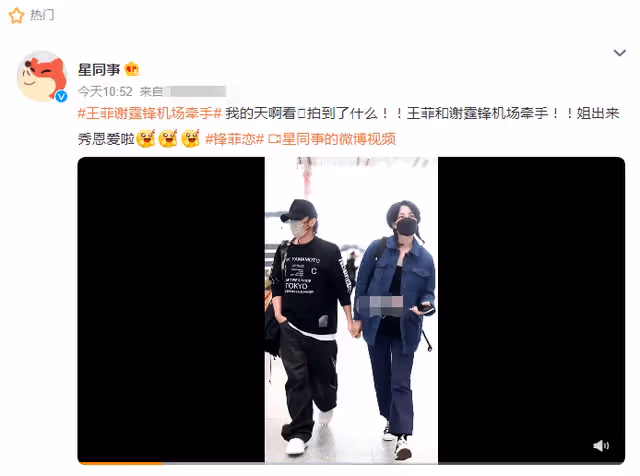 53歲王菲與42歲謝霆鋒牽手亮相,評論區「翻車」,嘲諷多祝福少