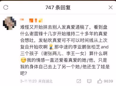 53歲王菲與42歲謝霆鋒牽手亮相,評論區「翻車」,嘲諷多祝福少