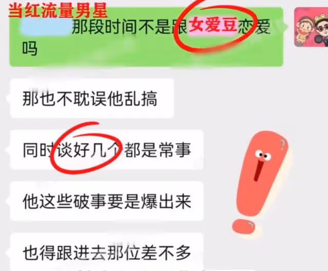 曝當紅男星亂約睡粉恐坐牢!與舞蹈老師教室纏綿,陳凱歌兒子躺槍