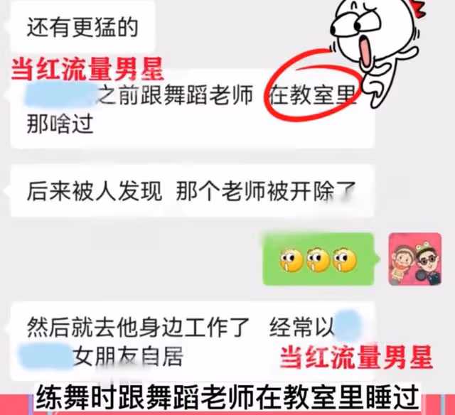 曝當紅男星亂約睡粉恐坐牢!與舞蹈老師教室纏綿,陳凱歌兒子躺槍
