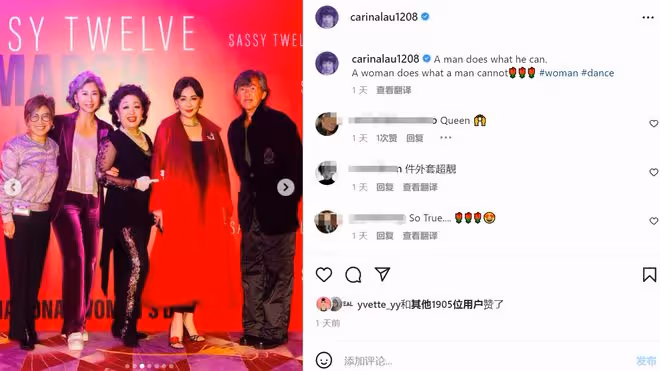 李嘉誠知己周凱旋出席晚宴，與劉嘉玲同框氣質不輸，葉倩文也在場
