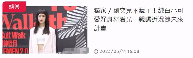 洪金寶準兒媳罕露面，爸爸欠債媽媽患癌，她拚命賺錢養家神態疲憊