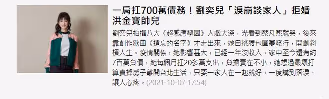 洪金寶準兒媳罕露面,爸爸欠債媽媽患癌,她拚命賺錢養家神態疲憊
