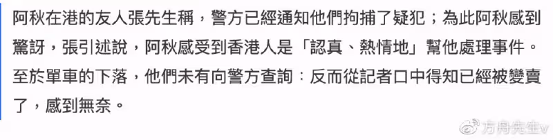 網紅阿秋丟車案新進展,一中年男子被抓捕,單車被變賣下落不明