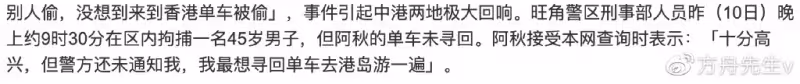 網紅阿秋丟車案新進展,一中年男子被抓捕,單車被變賣下落不明